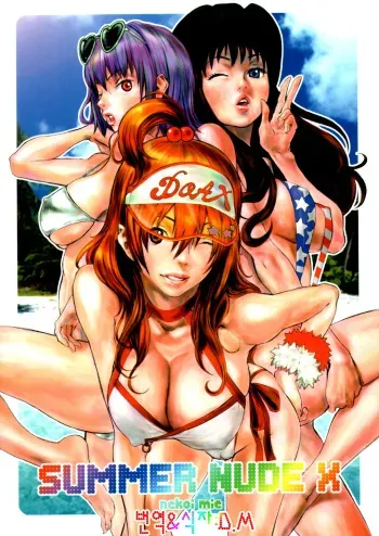 (CR33) [Manga Super (Nekoi Mie)] Summer Nude X (Dead or Alive Xtreme Beach Volleyball) [Korean] [D.M] manga cover