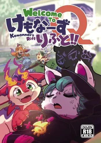 [Kezukaya (Various)] Welcome to Kemmoner's Rift!! Q (League of Legends) [Digital] manga cover