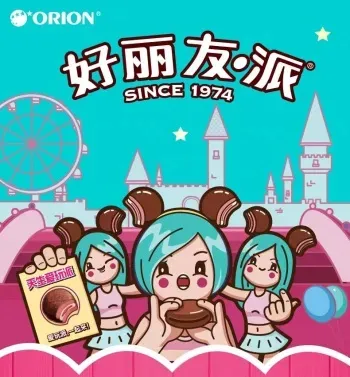 Orion Strawberry Choco Pie Girls Photoshop manga cover