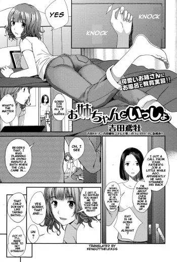 Onee-chan to Issho | Together with Onee-chan manga cover