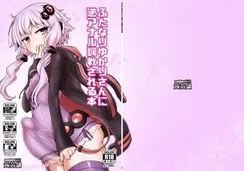 Futanari Yukari-san ni Gyaku Anal Choukyou Sareru Hon manga cover