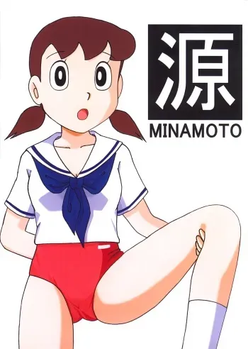 (C67) [TWIN TAIL (various)] Gen (Doraemon) manga cover