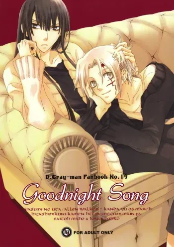 Oyasumi no Uta | Goodnight Song manga cover