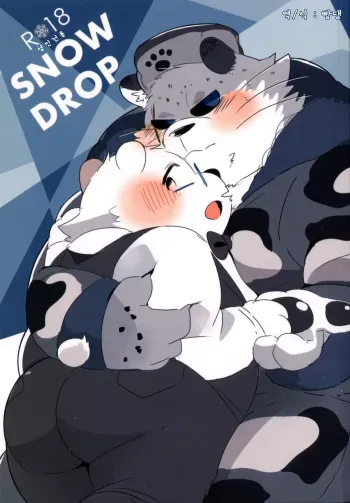 (Shinshun Kemoket 5) [Kokemomo (Hyaku)] SNOWDROP [Korean] manga cover