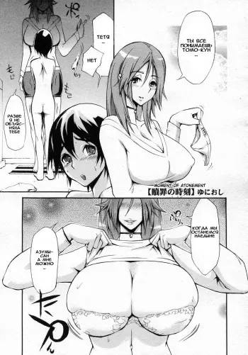 [Yunioshi] Shokuzai no Jikoku | Moment of Atonement (Comic Megastore H 2007-01) [Russian] [Dr.Hent] manga cover