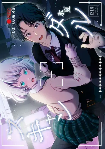 [LadyBacker (Hinatsu)] Scandal [Spanish] [bananare22] manga cover