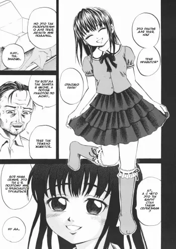 [Kawady MAX] Girl toilet(First half)(Russian) manga cover