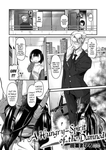 [Takura Mahiro] Bachiatari no Heireita | A Hungry-Spirit of the Damned (COMIC GAIRA Vol. 04) [English] {Mistvern + Bigk40k} manga cover