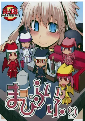 (C79) [Forbidden-Lips (Ryo)] Mabi Life 9 (Mabinogi) [English] [Anonymous] manga cover