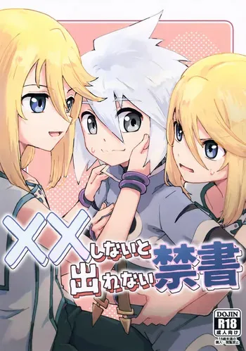 (Tales Link 31) [Yukirinrin! (Oyu)] XX Shinai to Derenai Kinsho (Tales of Symphonia) manga cover