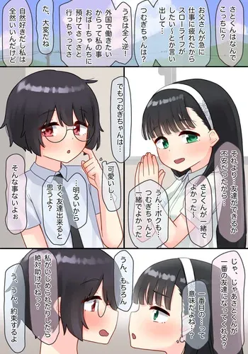 [upStick (Ario Orio)] Inaka no Hadaka Asobi manga cover
