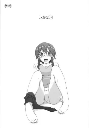 (SC2015 Autumn) [Angyadow (Shikei)] Extra 34 (Sword Art Online) manga cover