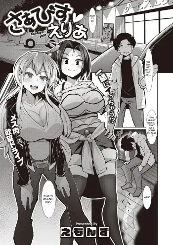 Service Area manga cover