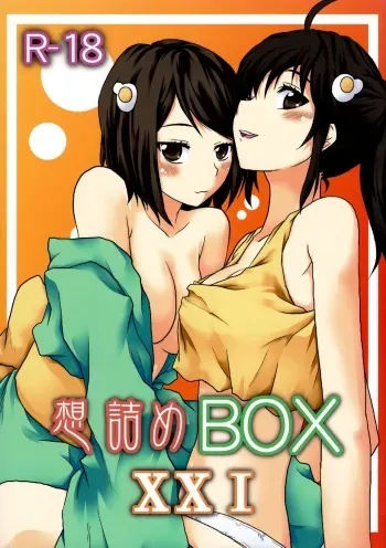 Omodume BOX XXI manga cover