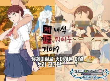 [Poppenheim (Kamisyakujii Yubeshi)] Aitsu Ima, Nani Shiteru? | 저 녀석 지금, 뭐하는 거야? [Korean] [팀☆데레마스] [Digital] manga cover