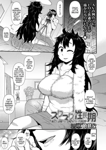SukuPeriod manga cover