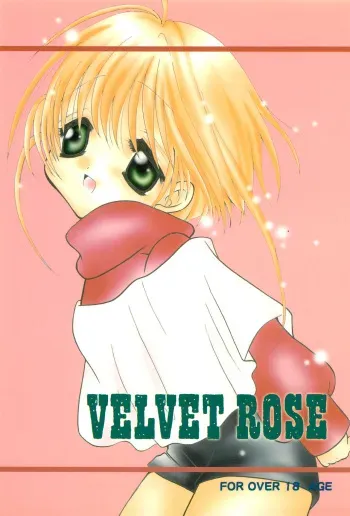 (C61) [IQ ENGINE (Ruka Hikaru)] VELVET ROSE (Cardcaptor Sakura) manga cover