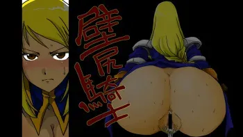 [Amahara Teikoku (Amahara)] Kabe Shiri Kishi (Final Fantasy Tactics) manga cover