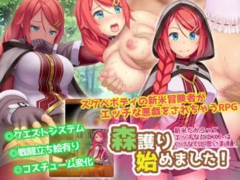 [LOLOL] Mori Mamori Hajimemashita! Shinmai Dakaratte Ecchina Quest wa Ikenai to Omoimasu! manga cover