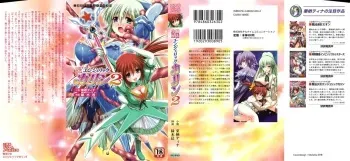 [Chris Tina, Midorigi Mura] Mahou Shoujo Angelic Karin 2 manga cover