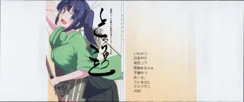 (COMIC1☆10) [Nori Tokumori (Various)] Souryuukoto (Kantai Collection -KanColle-) manga cover