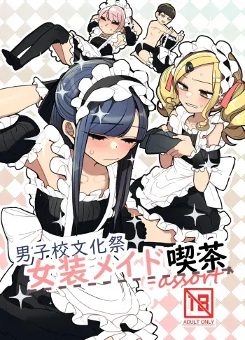 Danshikou Bunkasai Jousou Maid Kissa Assort manga cover