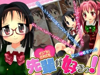 [Oneashi] Ijiwaru saretemo senpai ga suki! Ashikoki x denki anma manga cover