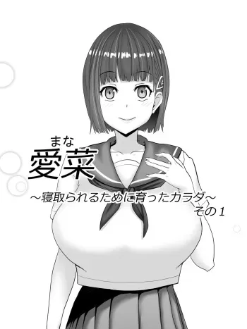 [Jinsei Mainichi ga Sacrificeke] Aina ~Netorareru tame ni Sodatta Karada~ manga cover