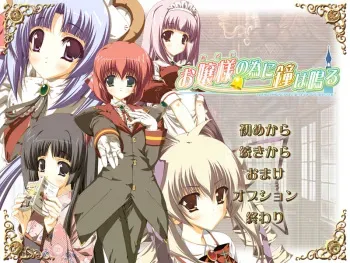 [Atu Works] Aruji no Tame ni Kane wa Naru manga cover