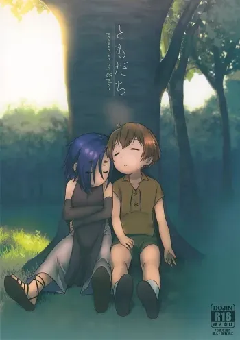 (Shota Scratch SP5) [Ziploc (Yamachan)] Tomodachi manga cover