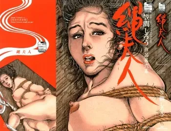 [Kasama Shirou] Kasama Shirou Sakuhin Vol. 6 Nawa Fujin manga cover