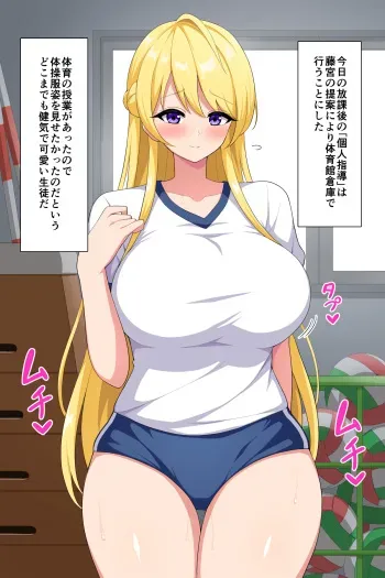 [Haikome] Aiki-chan to Taisoufuku Ecchi manga cover