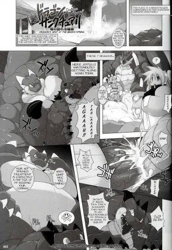 (Fur-st) [VORWARTS (Kitora)] Dragon's visit at the hidden spring (part of GIGATON DRAGON) [English] manga cover