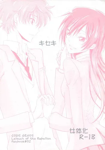 [AKATSUKI*IRO (Kawamoto Renge)] Kiseki (Code Geass: Lelouch of the Rebellion) manga cover