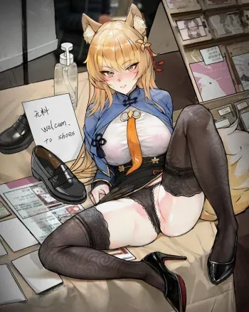 [撒野的妙妙屋] 同人展狐狸娘 manga cover