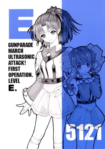 GUNPARADE MARCH ULTRASONIC ATTACK! FIRST OPERATION. LEVEL E manga cover