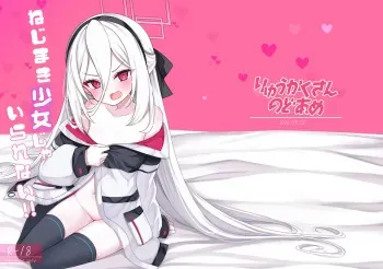 Nejimaki Shoujo ja Irarenai! | I Can't Possibly Put It Inside an Automaton Girl! manga cover