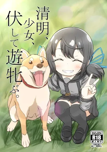 [Paraiso Saigu (Pucca)] Seimei, Shoujo, Fuku Shite Tsurubu. (Puella Magi Madoka Magica Side Story: Magia Record) [Digital] manga cover