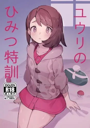 Yuuri no Himitsu Tokkun manga cover