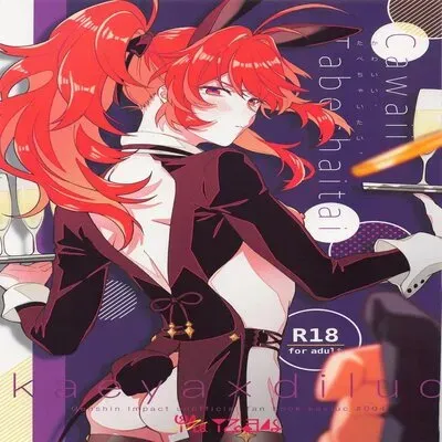 You're So Cute, I Could Just Eat You Up [Yaoi] [Doujinshi] manga cover