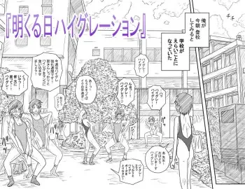 [Kisetsu no Tawamure] Akuruhi Haigureshon manga cover