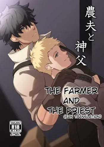 Noufu to Shinpu | The Farmer and The Priest manga cover