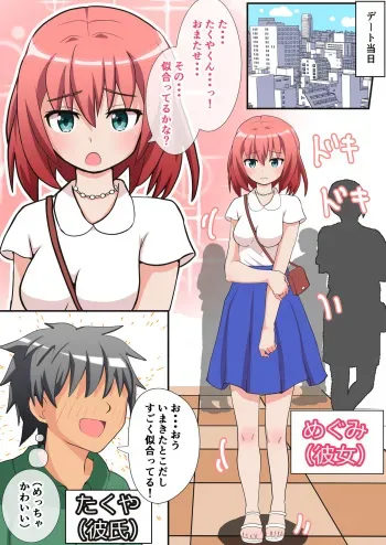 [Emuo Koubou (Yonesuke)] Shasei wa Museigen!! Sugotech Joyuu Futari ni Semerare 10-pun Taetara Shoukin 10-man Yen ni Chousen Shite Mita! ~Shippai Shita Ore wa Kanojo no Seidorei!?~ manga cover