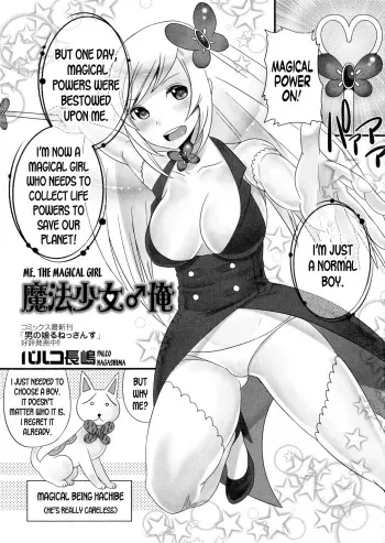 Mahou Shoujo Ore | Me, The Magical Girl manga cover