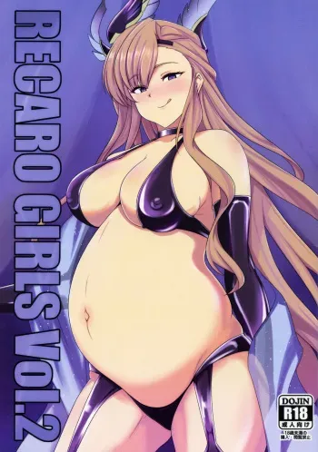 (C95) [Recaroya (Recaro)] RECARO GIRLS Vol. 2 (Granblue Fantasy) manga cover