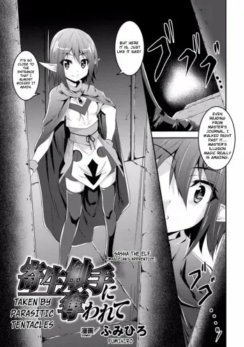 [Fumihiro] Kisei Shokushu ni Ubawarete | Taken by Parasitic Tentacles (Shokushu ni Kisei Sareshi Otome no Karada Vol. 1) [English] [Szayedt] [Digital] manga cover