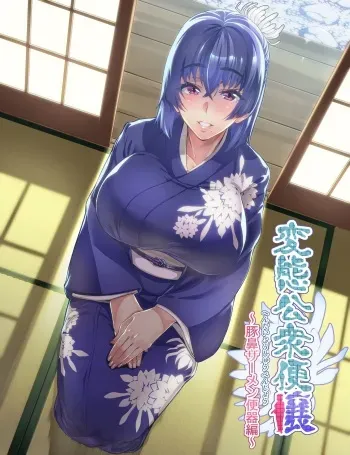 [Zeton Poison (Hatoba Akane)] Hentai Koushuu Benjou ~Butabana Semen Benki Hen~ manga cover