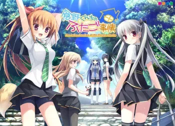 [Cube] Kurano-kunchi no Futago Jijou manga cover