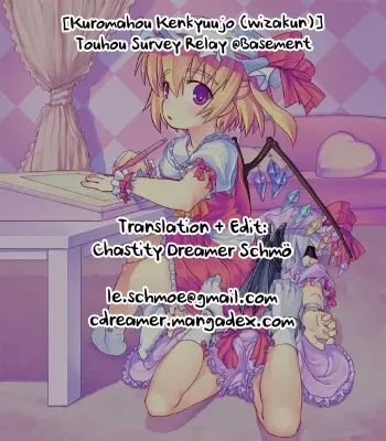Touhou Survey Relay @Basement manga cover