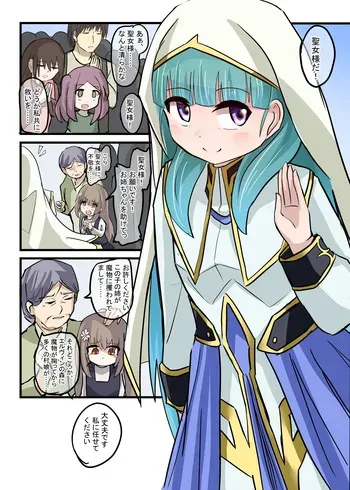[OtonoF] Akuochi Seijo-sama manga cover